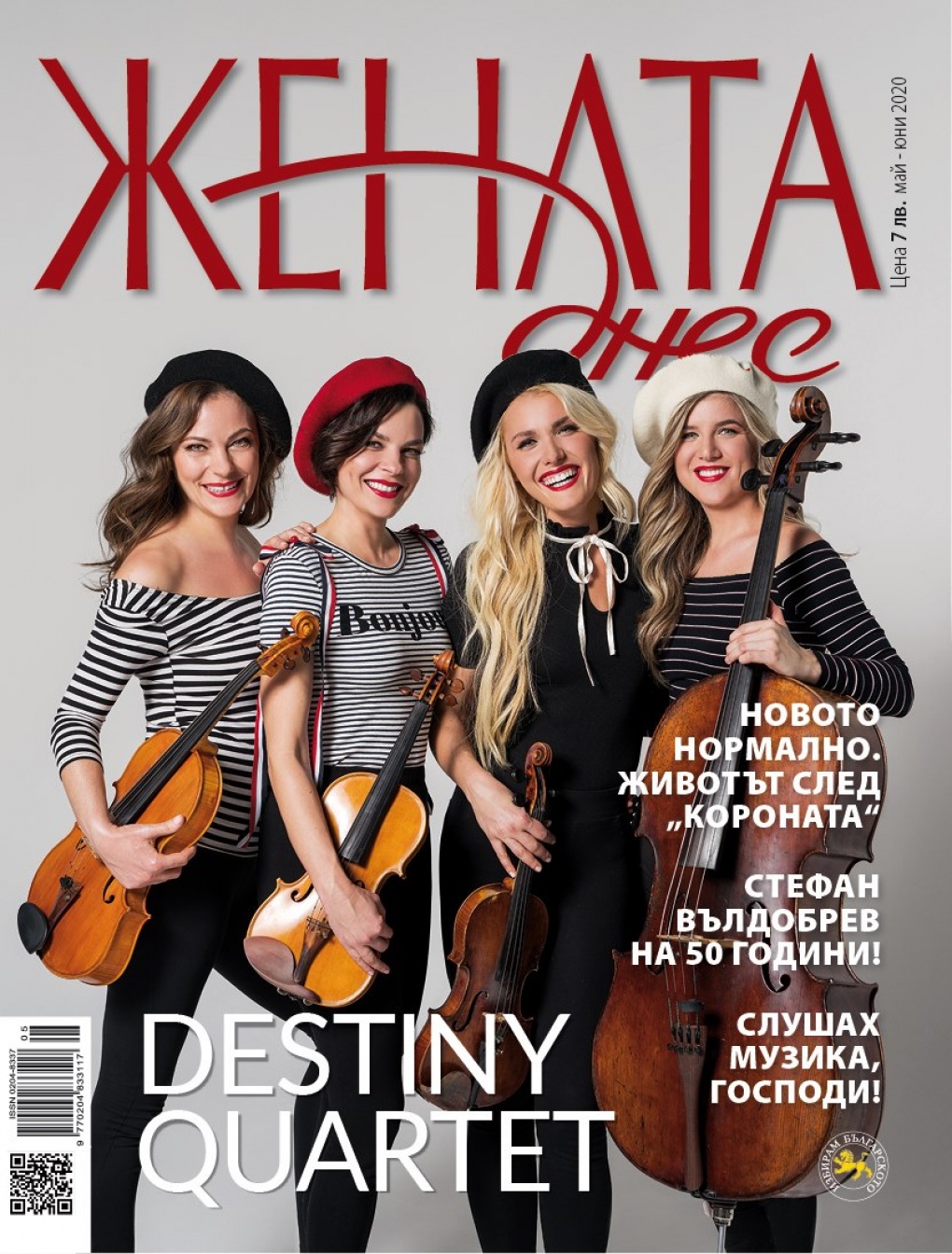 Destiny Quartet от корицата на ЖЕНАТА ДНЕС